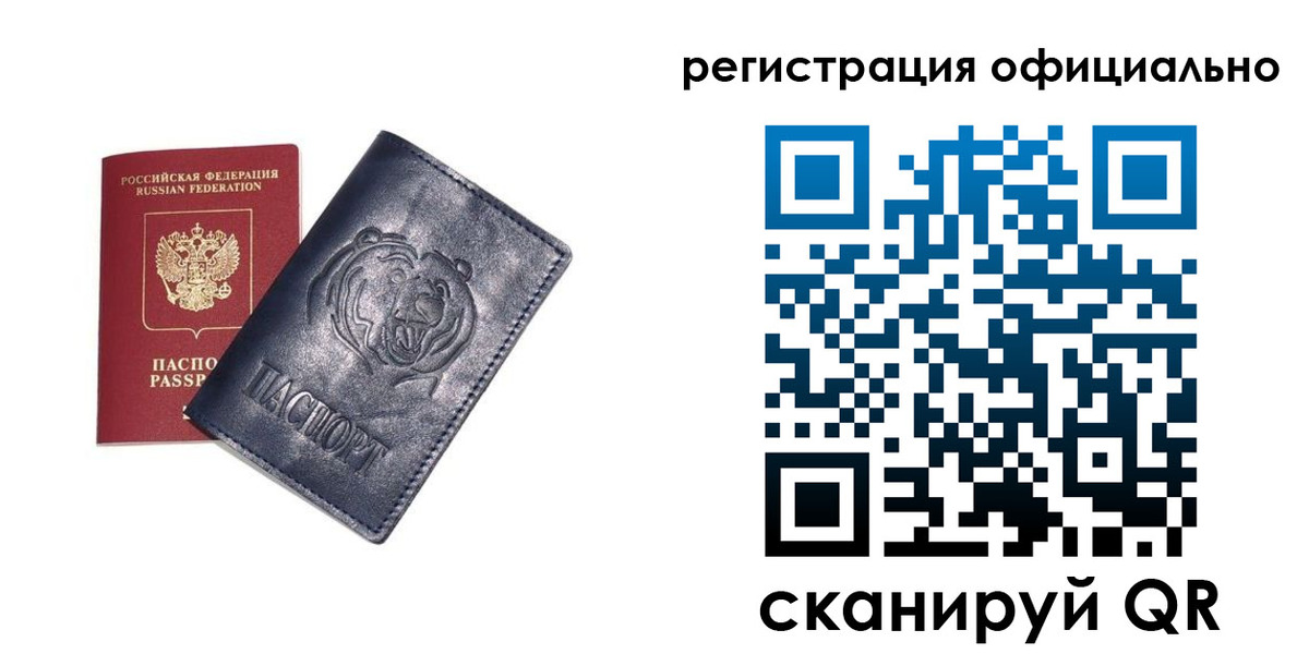 прописка в квартире в Нальчике