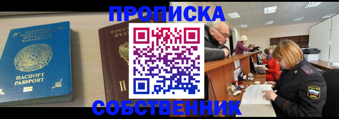 прописка для кредита в Нальчике