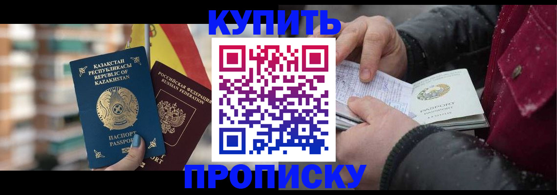 временная регистрация в Нальчике