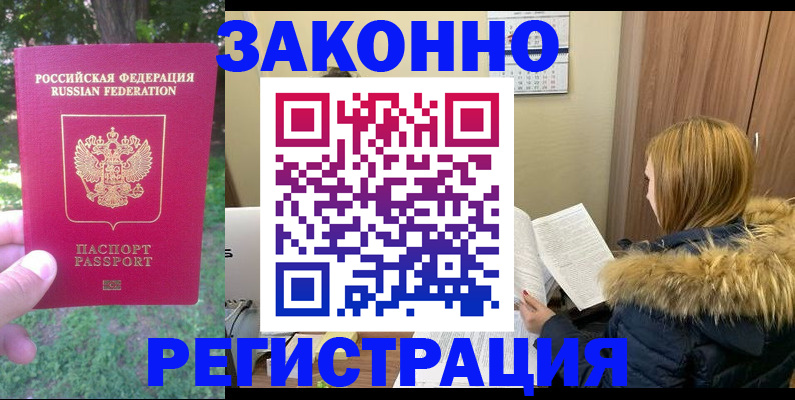 временная регистрация купить в Нальчике