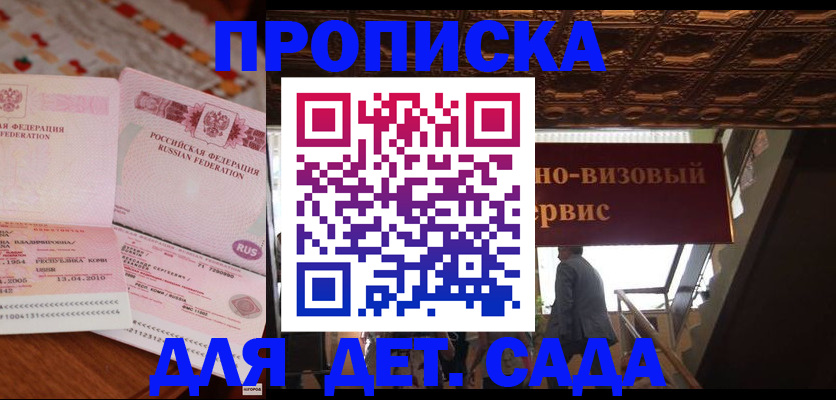 прописка поиск в Нальчике