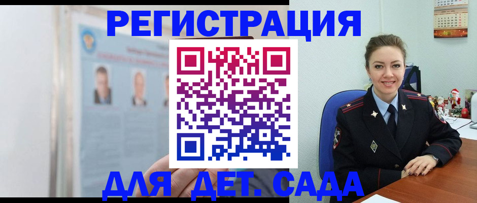 временная регистрация в Нальчике