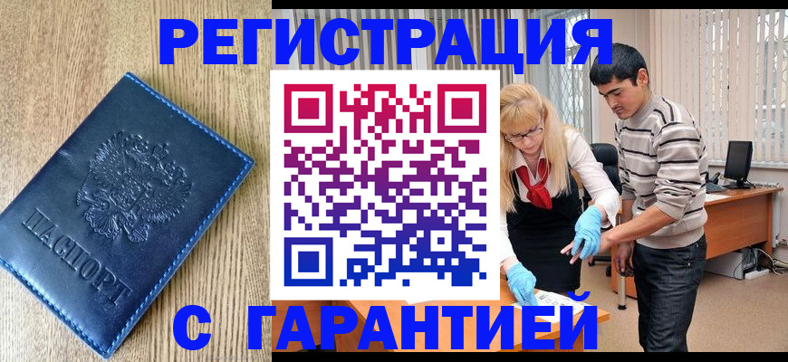 прописка иностранных граждан в Нальчике